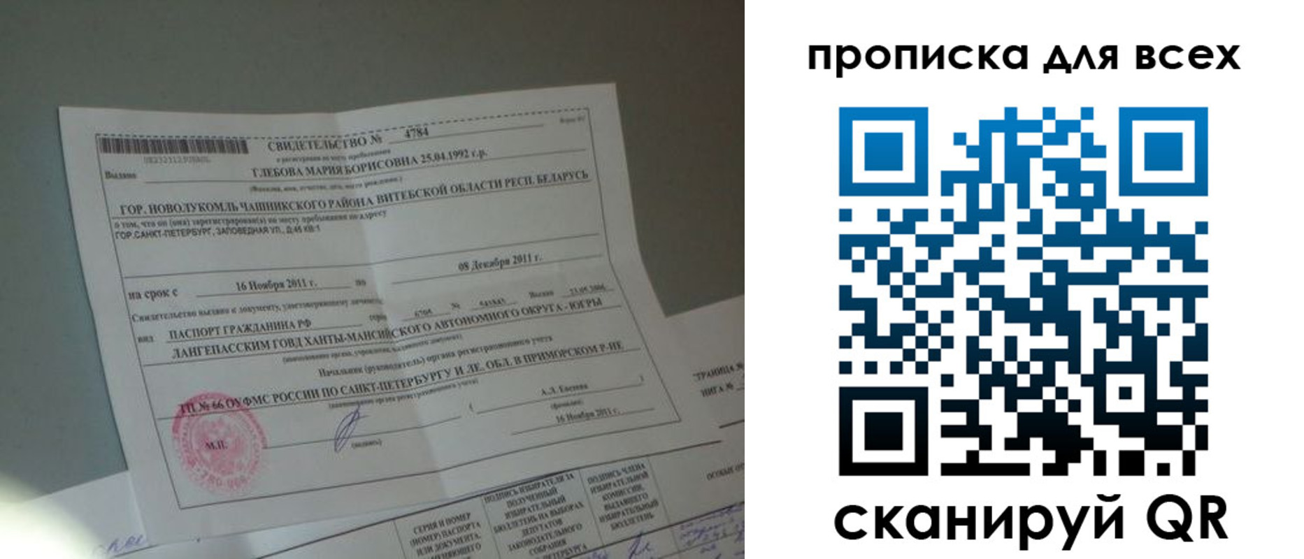 временная регистрация для всех в Калужской области