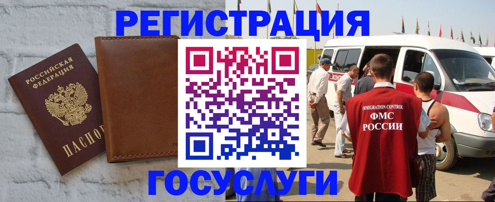 временная регистрация 2025 в Калужской области