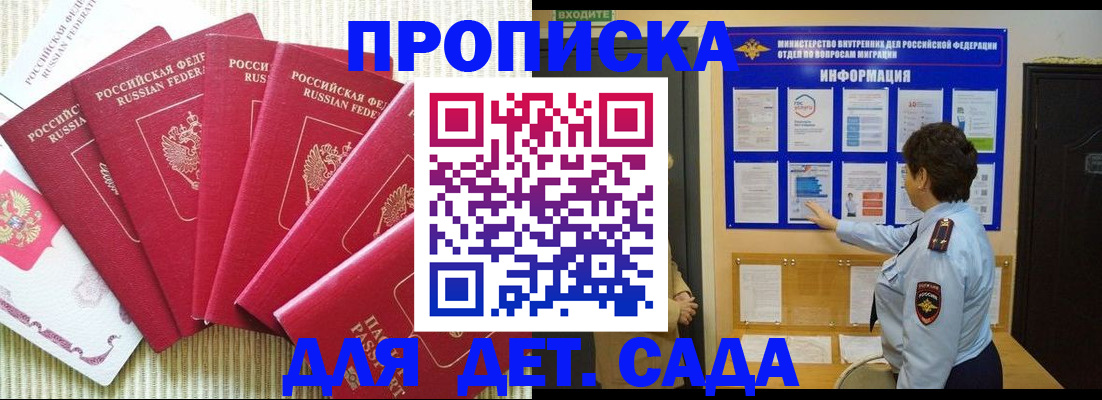 прописка паспорт в Калужской области