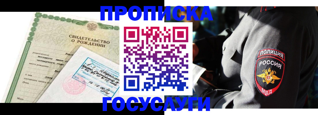 прописка ребенка в Калужской области