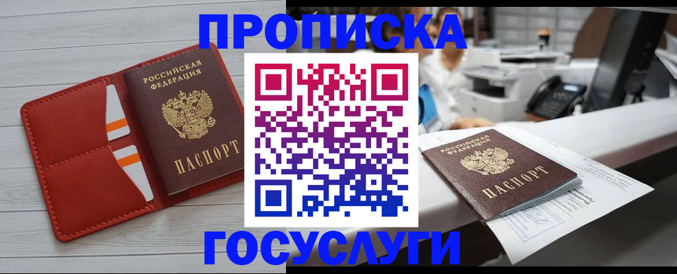 прописка регистрация в Калужской области