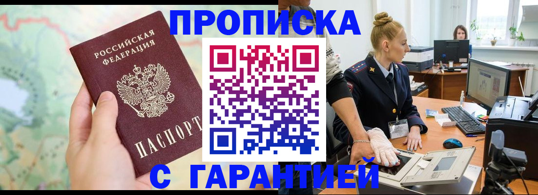 временная регистрация для школы в Калужской области